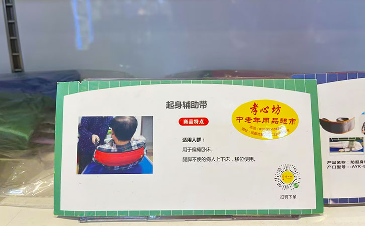 加盟老年人用品店多少钱